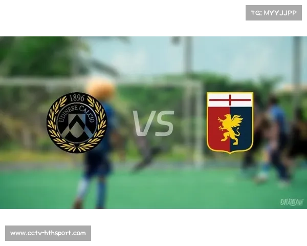 热那亚vs乌迪内斯德比战，德罗西战术部署受关注